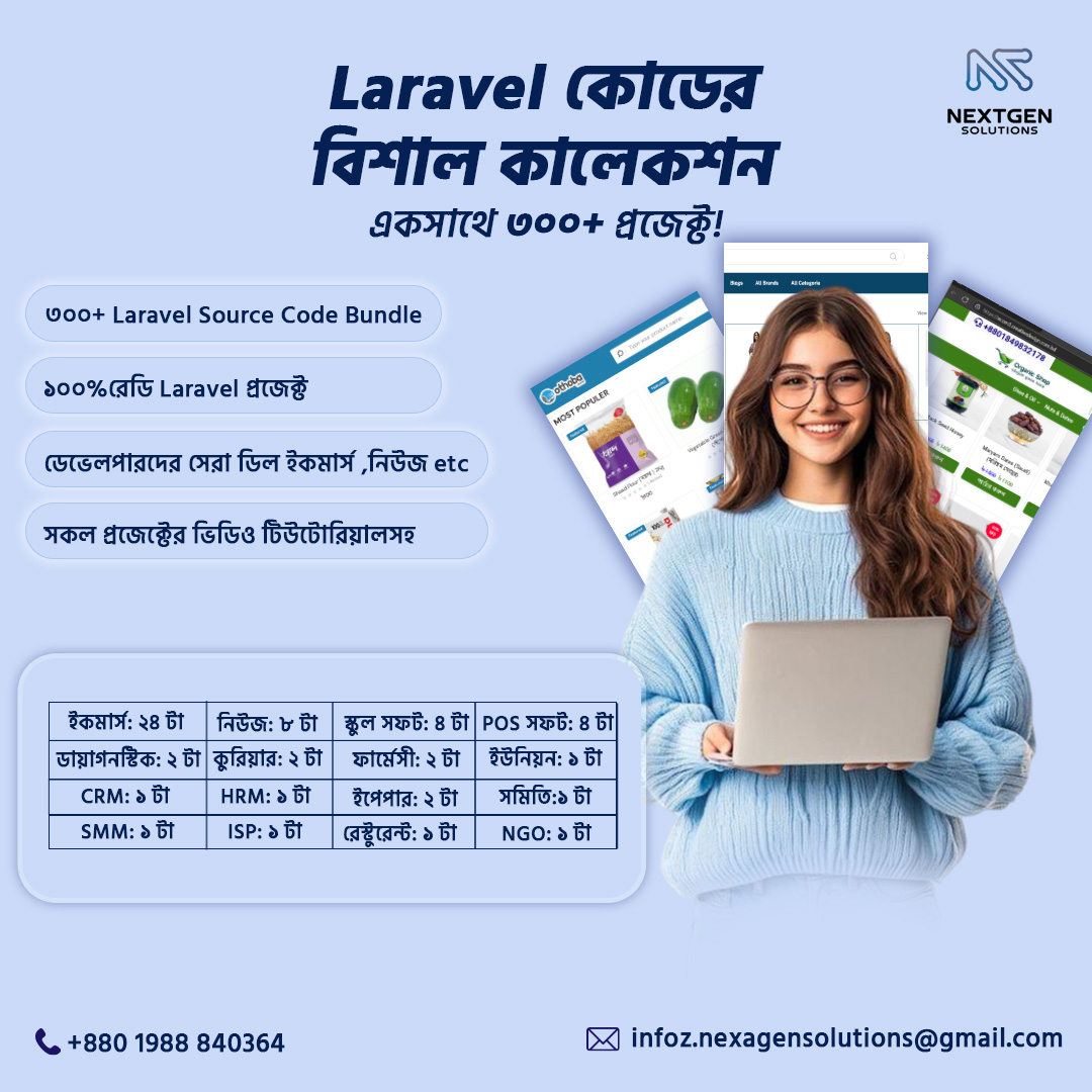 455 Laravel Source code & Filess